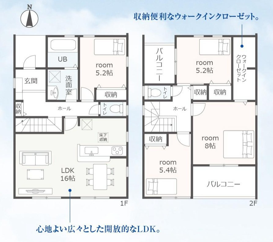 阿久比町宮津森下4-1『仲介手数料無料』新築一戸建て・建売の間取り|　1号棟　1F:LDK16帖！洋室5.2帖　CL設置！玄関ホール収納♪2F:主寝室8帖　WIC設置！洋室5.4帖・洋室5.2帖　CL設置♪ホール収納♪南面・北面バルコニー♪