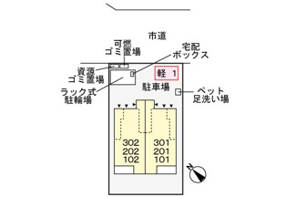 【駐車場】 | アルテミス