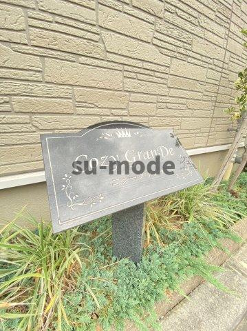 CozyGrandeの地図