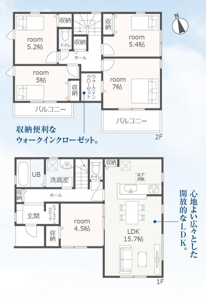 東海市富木島町南島58番1、58番4、77番1、78番1『仲介手数料無料』新築一戸建て・建売の間取り|　1号棟　1F:LDK15.7帖に隣接する洋室4.5帖　CL設置！キッチン収納♪シューズインクローク！2F:主寝室7帖　WIC設置！洋室5.4帖・洋室5.2帖・洋室5帖　CL設置♪ホール収納♪バルコニ