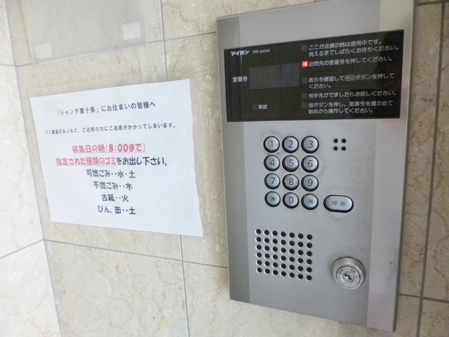 シャンテ東十条のセキュリティ|オートロック付きのマンションです☆