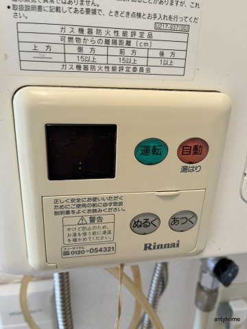 メゾンドール天神橋　仲介手数料無料の設備