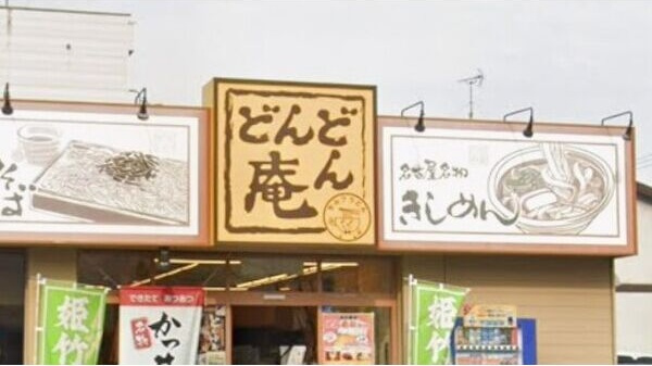フォレスト笠寺の周辺