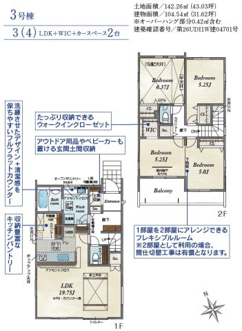 《仲介手数料半額》坂戸市芦山町5期　3号棟