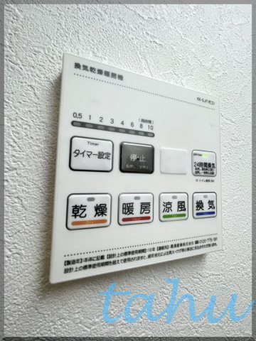 BoaSorte綾瀬1丁目のその他