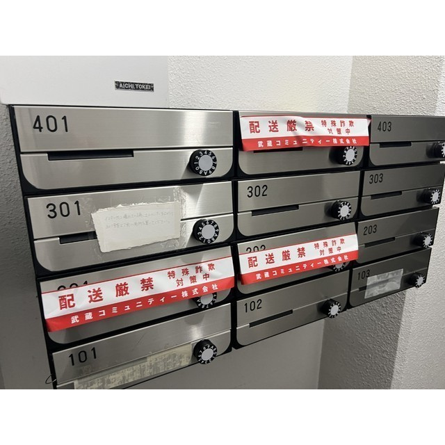ファースト春日マンションのその他共用部分