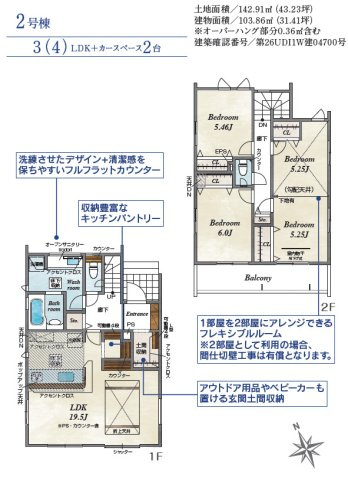 《仲介手数料半額》坂戸市芦山町5期　2号棟