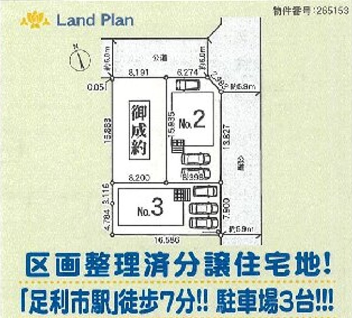 CRADLE GARDEN 足利市田中町第5　新築住宅3号棟