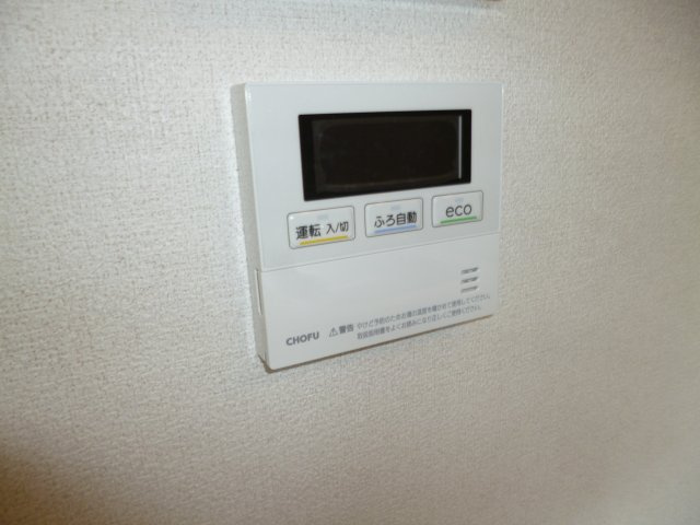 ヴィアソーレの設備|給湯リモコン