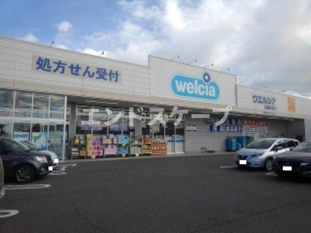 カリーノ　トゥッティＡの周辺|ウエルシア高崎貝沢店まで600m
高崎、前橋のお部屋探しはエンドスケープまで！お客様の理想お聞かせ下さい♪