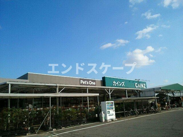 カリーノ　トゥッティＡの周辺|カインズ高崎東部店まで1000m
高崎、前橋のお部屋探しはエンドスケープまで！お客様の理想お聞かせ下さい♪