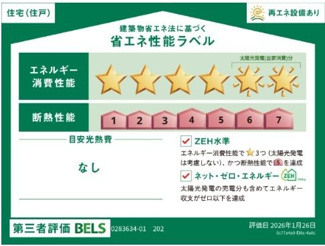 【その他】 | ヒカルサ大宮南中丸ノ―スⅠ