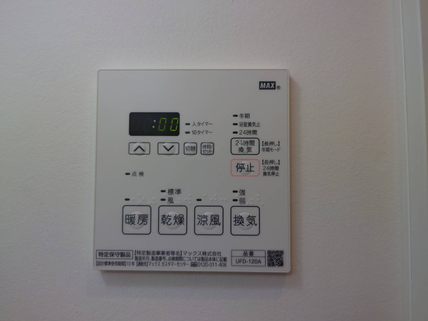 AQUE16の設備|浴室乾燥機付き