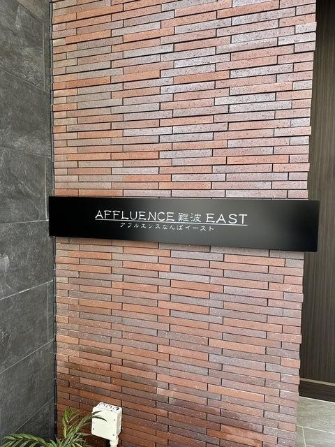 AFFLUENCE難波EASTのその他