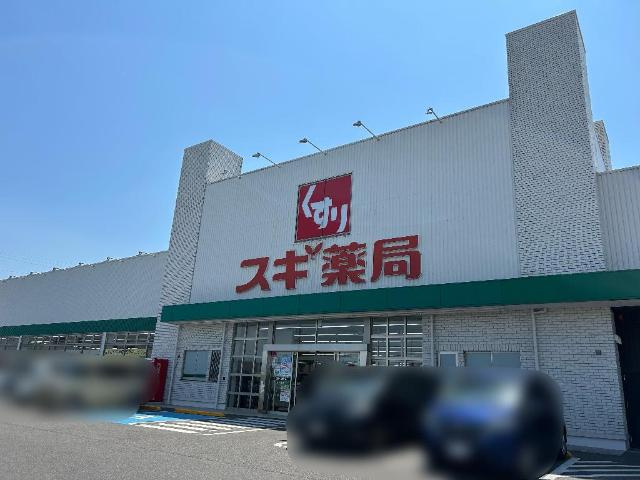 リバティヒルズ吉田Ⅰ　　刈谷市近郊の賃貸はクラスホーム刈谷店の周辺|スギ薬局森岡店まで1,521ｍ