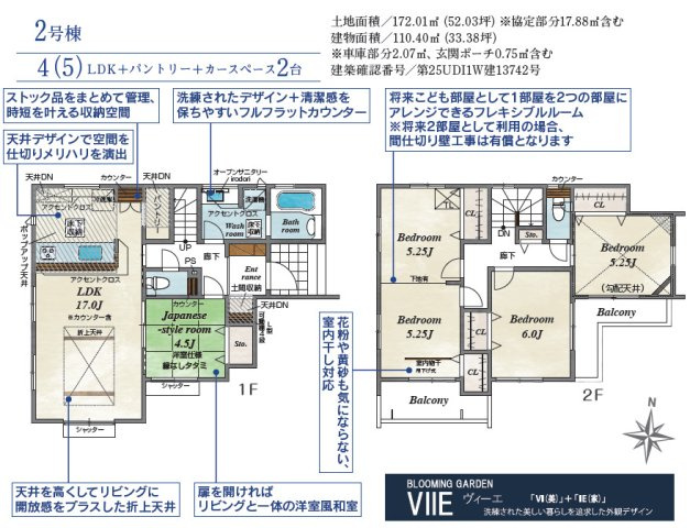 《仲介手数料半額》坂戸市元町全4棟　2号棟