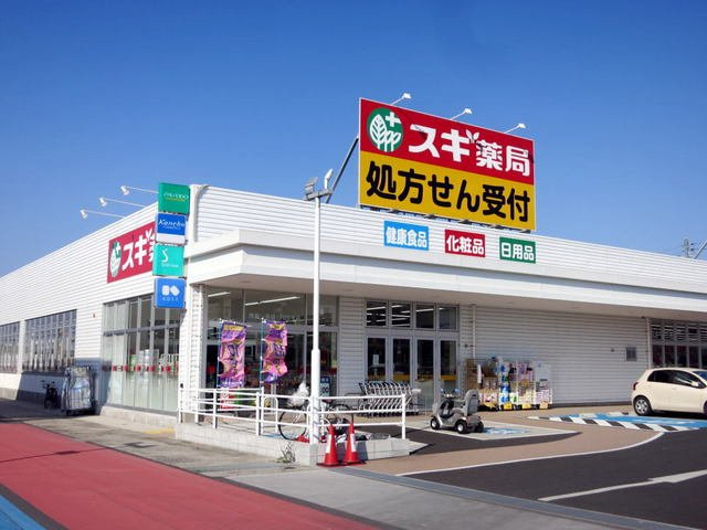 プロムナード弐番館　　刈谷市近郊の賃貸はクラスホーム刈谷店の周辺|スギ薬局西尾一色店まで600m