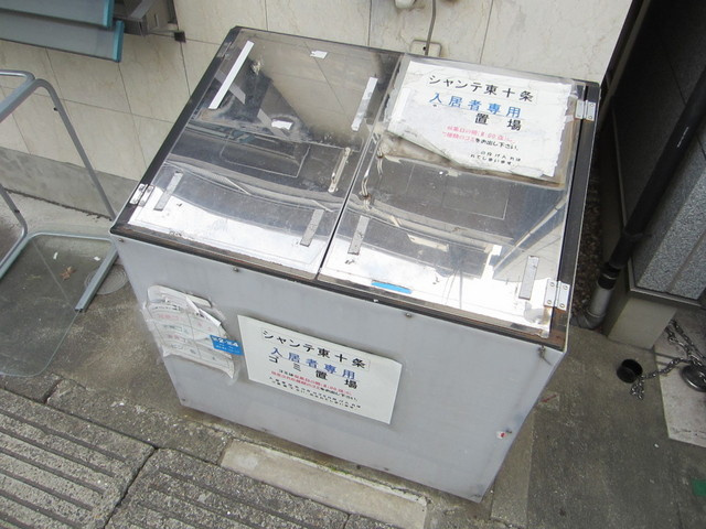 シャンテ東十条のその他共用部分|敷地内にゴミ置き場もあります！
