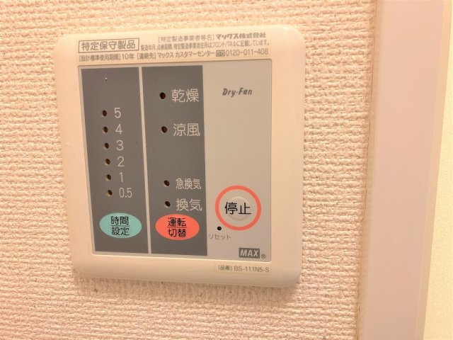 レオパレスグランシャリオ参番館のその他|浴室乾燥機パネル