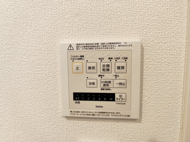 グレイスコートの設備
