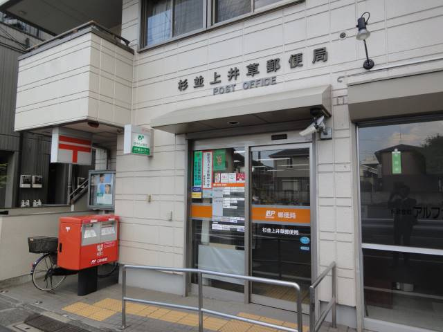 杉並区上井草２丁目のアパートの周辺