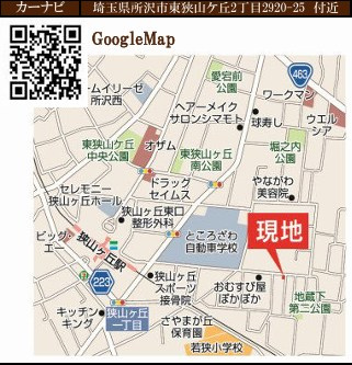 仲介手数料無料　ケイアイリガーレ所沢市東狭山ヶ丘9期・新築全1棟の地図