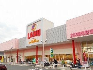 【周辺】 | メゾン　ド　リジェールＮ | ラムーまで120m