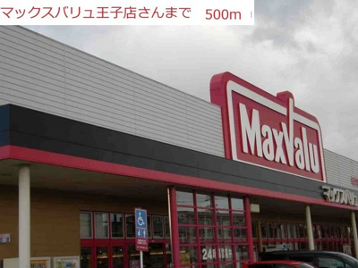 【周辺】 | ピアチェーレ　Ⅱ | マックスバリュまで500m