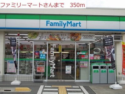 【周辺】 | ヴィラ・セレーノ | ファミリーマートまで350m