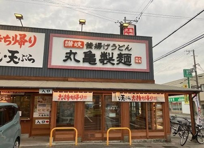 【周辺】 | ヴィラ・セレーノ | 丸亀製麺東加古川店まで800m