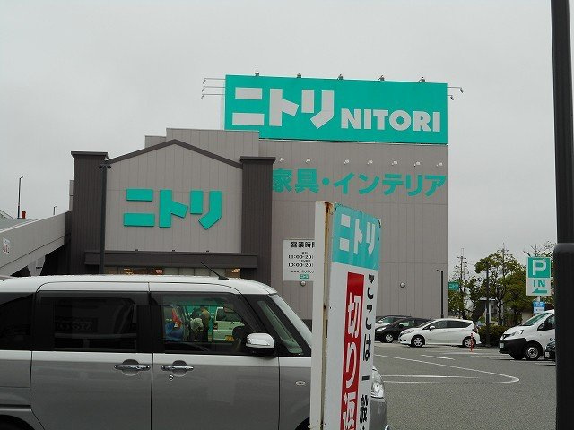 【周辺】 | レモンハイツ | ニトリ明石大久保店まで800m