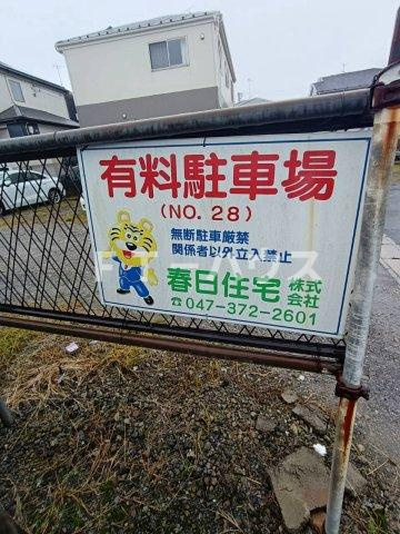 高塚新田R1貸家の周辺