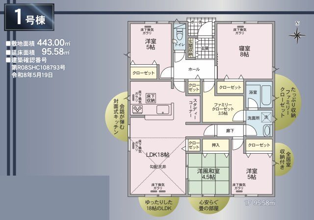 安曇野市穂高柏原第７の間取り|新規販売開始しました！ローン相談お任せください！！お問合せは＜Tel 026-477-7419＞まで♪
