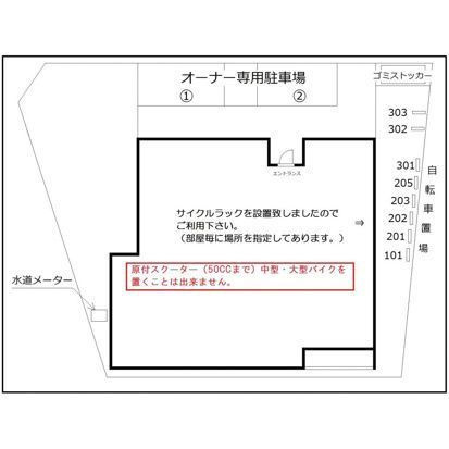 フローラ平井のその他共用部分
