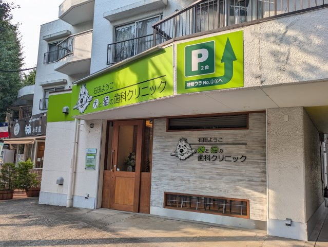 伊藤レジデンス