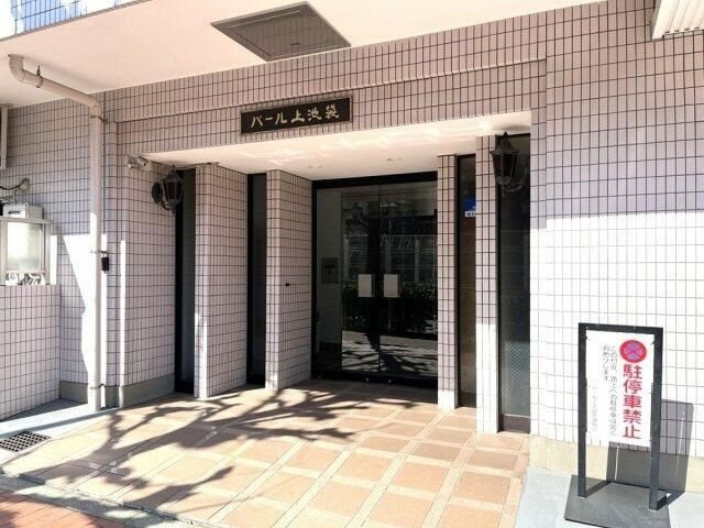 パール上池袋のエントランス