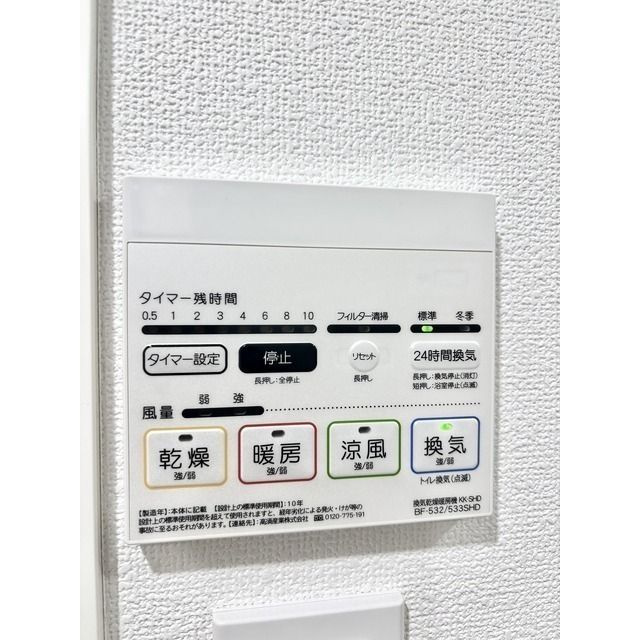 プレール・ドゥーク川崎Ⅲの設備