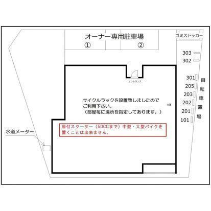 フローラ平井のその他共用部分