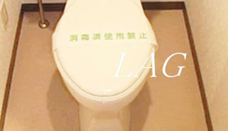 【トイレ】 | ヴェルテラスすずき | トイレです。