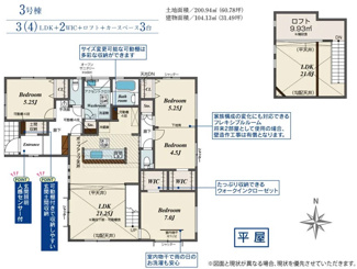 【間取り】 | ブルーミングガーデン磯城郡田原本町黒田 | 間取り