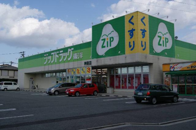 【周辺】 | アシューレ | ジップドラッグまで2,620ｍ