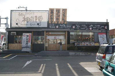 【周辺】 | アシューレ | 神前食堂（飲食店）まで2,570ｍ