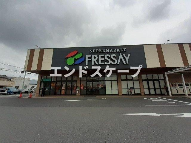 ジョニーズ　ガーデンの周辺|フレッセイ駒形店まで900m
高崎、前橋のお部屋探しはエンドスケープまで！お客様の理想お聞かせ下さい♪