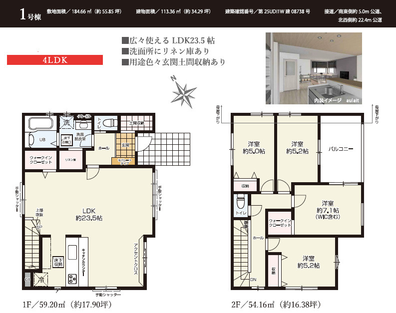 《仲介手数料半額》坂戸市柳町5期　1号棟の間取り