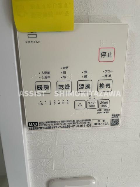 ハイウェル下北のその他