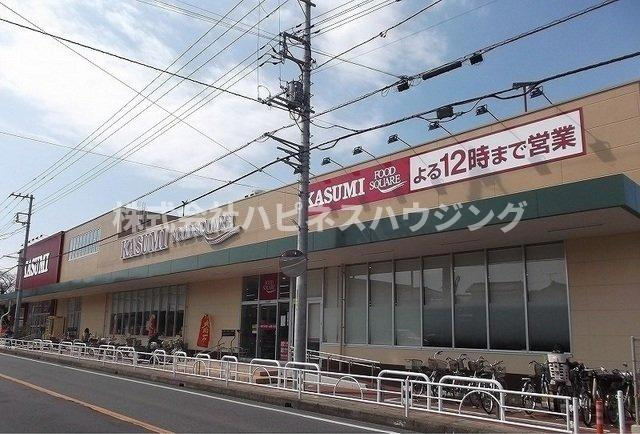 シリウス柏の周辺|カスミフードスクエア柏千代田店まで1000m