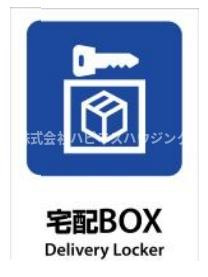 シリウス柏のその他共用部分