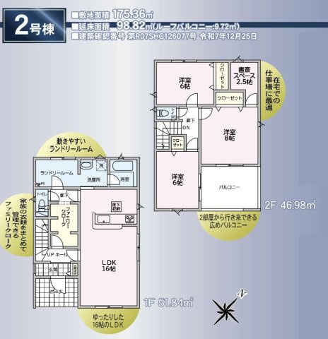 安曇野市豊科第１０の間取り|完成済み物件！いつでも見学可能です♪お問合せは＜Tel 026-477-7419＞まで♪ 