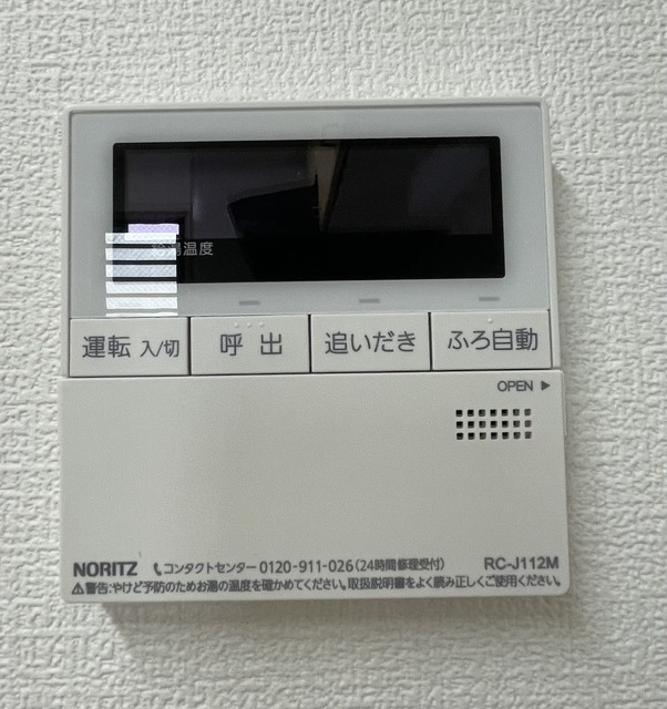 カーサフォルトオアサの設備|給湯パネル
