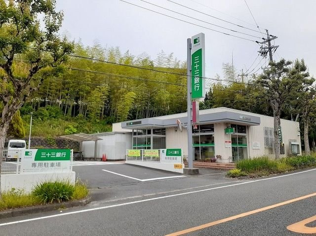 【周辺】 | サンリット・Ｌ | 三十三銀行三重支店まで1150m